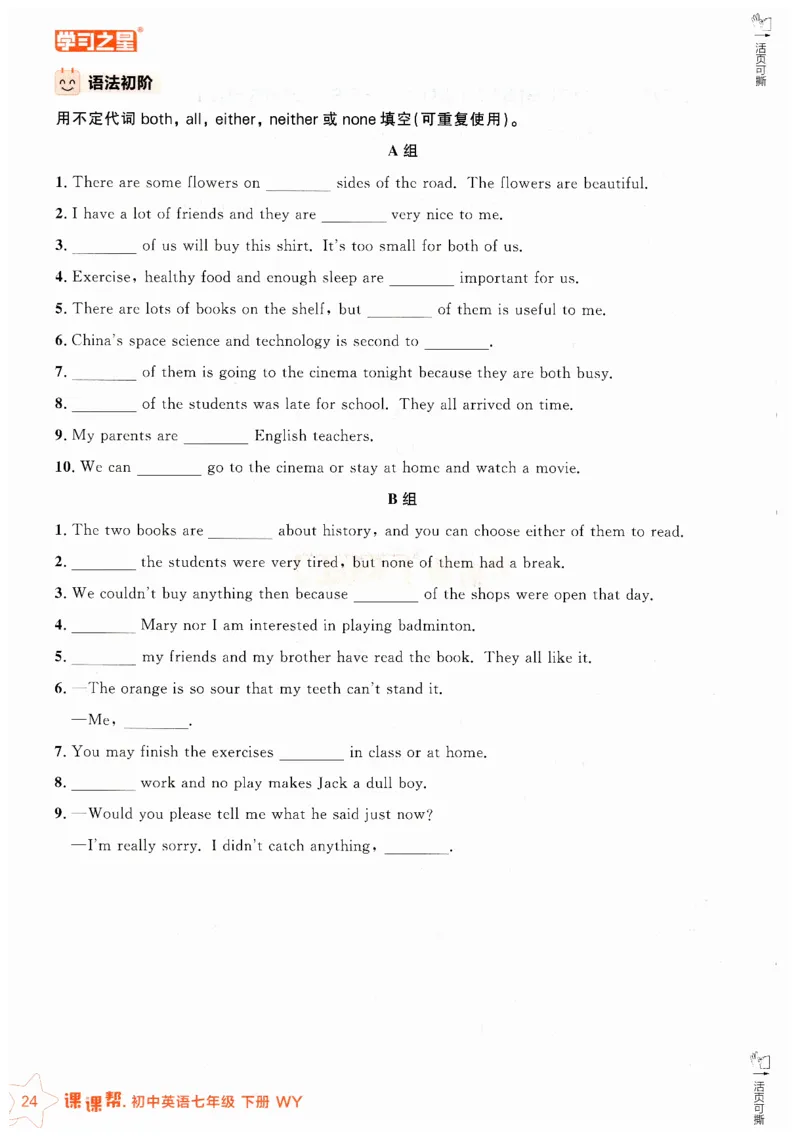 2026春课课帮外研七下_七下外研版2026英语_2026春_赠送：教辅合集_2026春课课帮