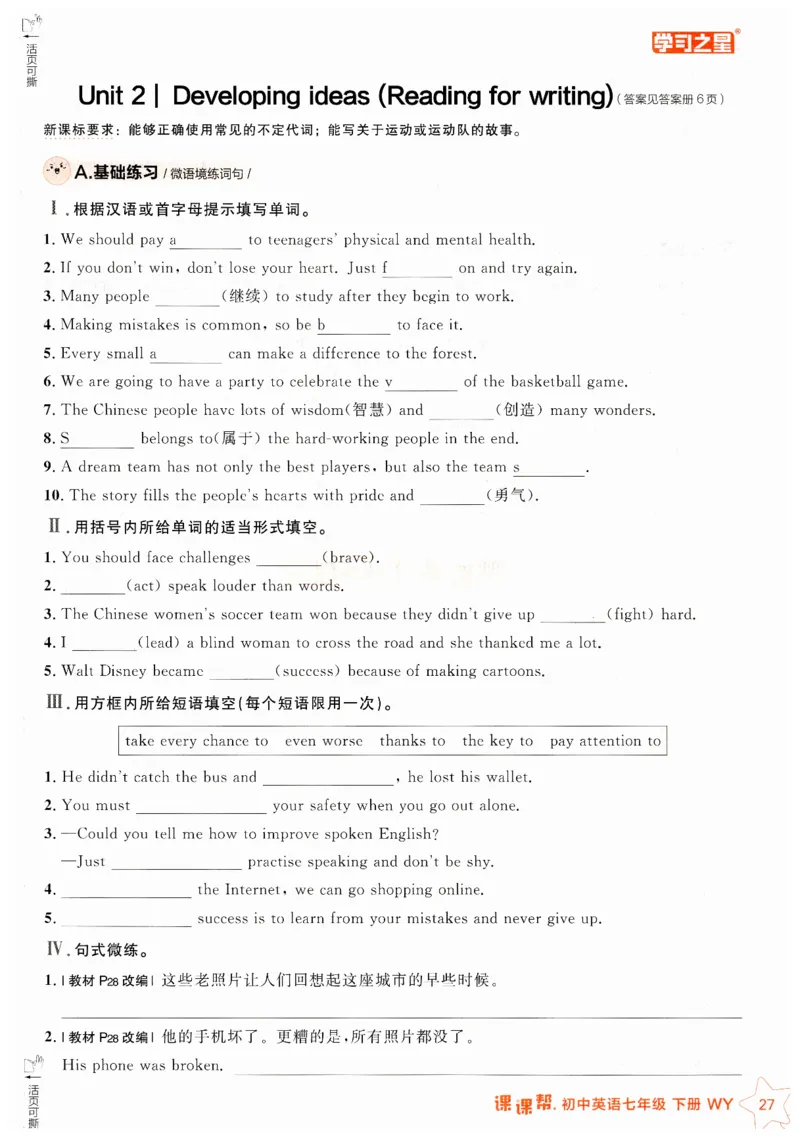 2026春课课帮外研七下_七下外研版2026英语_2026春_赠送：教辅合集_2026春课课帮