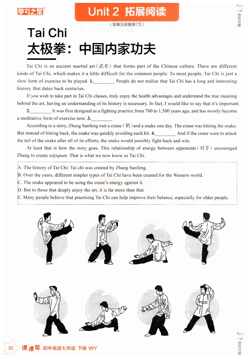 2026春课课帮外研七下_七下外研版2026英语_2026春_赠送：教辅合集_2026春课课帮