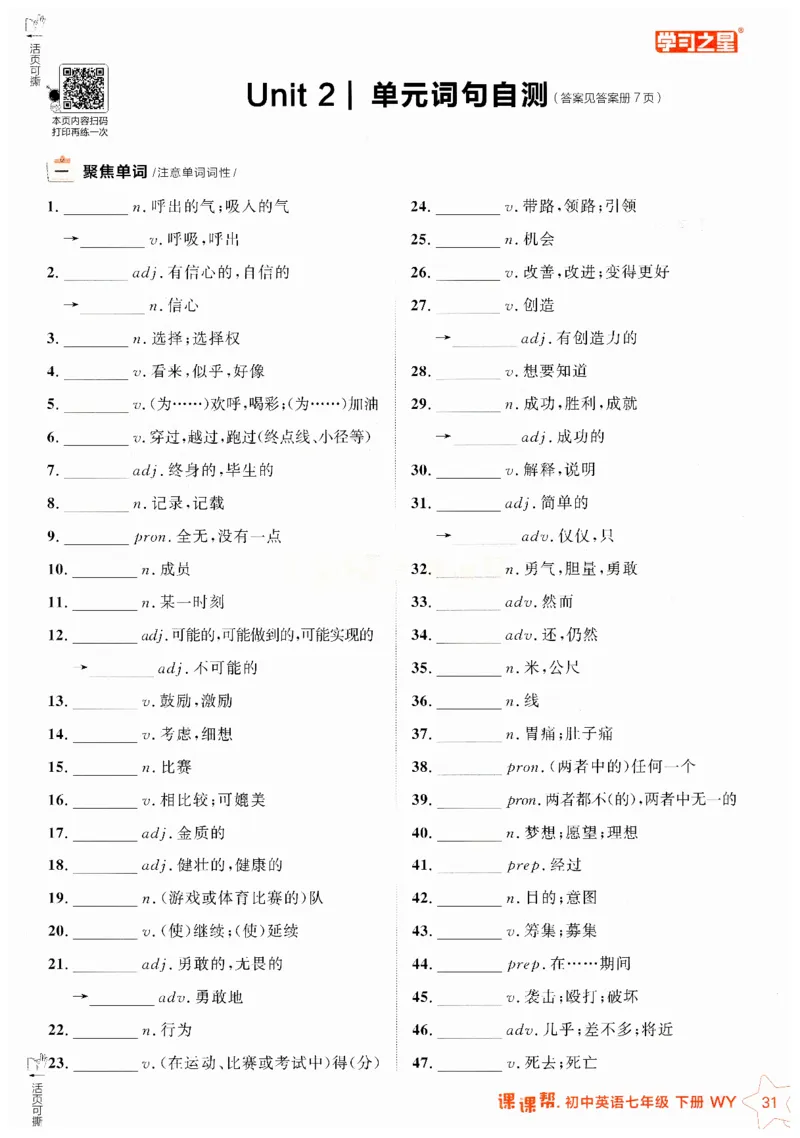 2026春课课帮外研七下_七下外研版2026英语_2026春_赠送：教辅合集_2026春课课帮
