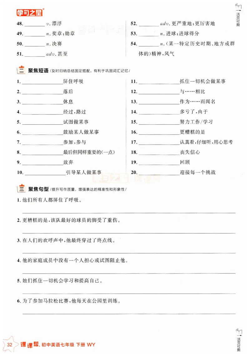 2026春课课帮外研七下_七下外研版2026英语_2026春_赠送：教辅合集_2026春课课帮