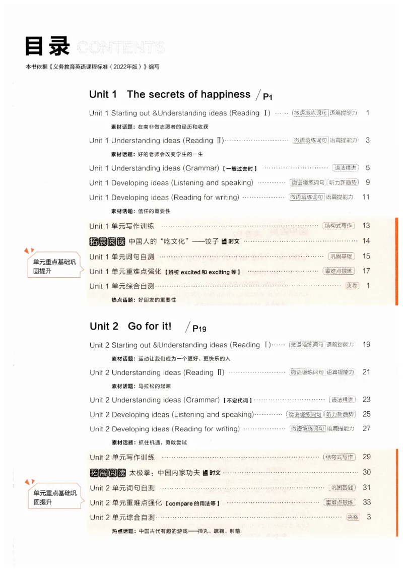2026春课课帮外研七下_七下外研版2026英语_2026春_赠送：教辅合集_2026春课课帮