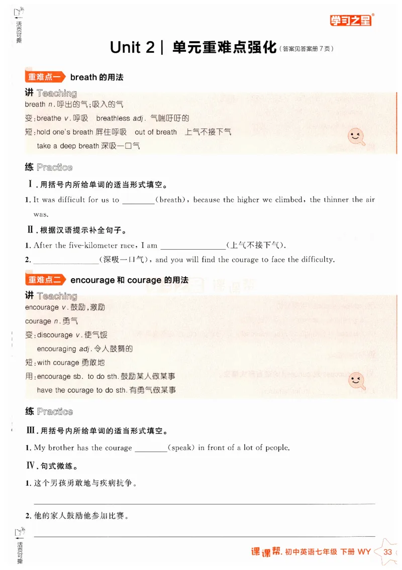 2026春课课帮外研七下_七下外研版2026英语_2026春_赠送：教辅合集_2026春课课帮