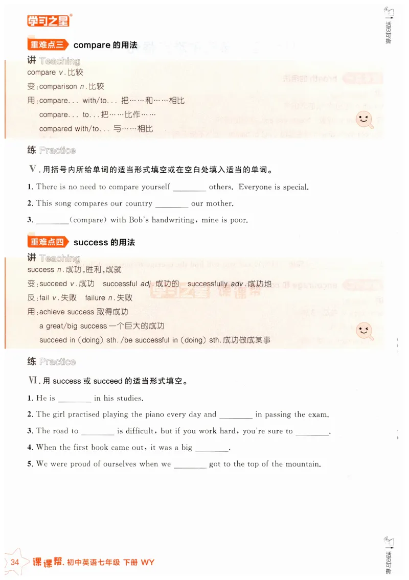 2026春课课帮外研七下_七下外研版2026英语_2026春_赠送：教辅合集_2026春课课帮