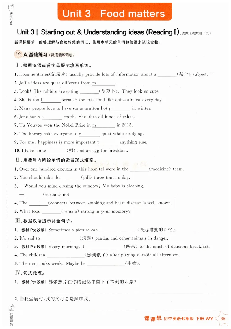 2026春课课帮外研七下_七下外研版2026英语_2026春_赠送：教辅合集_2026春课课帮