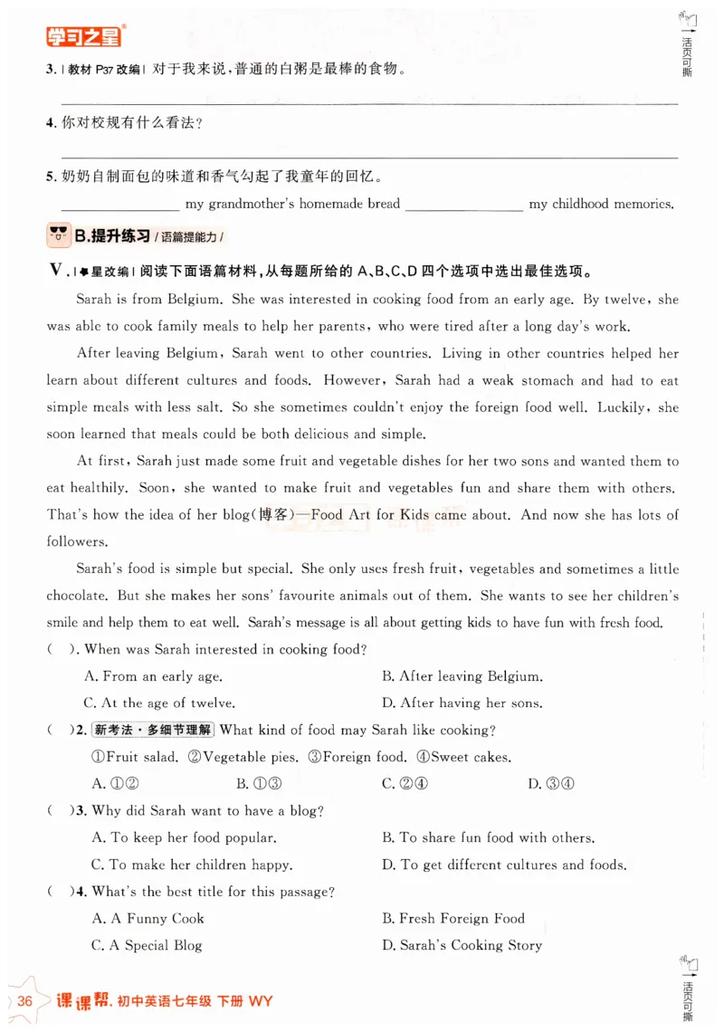 2026春课课帮外研七下_七下外研版2026英语_2026春_赠送：教辅合集_2026春课课帮