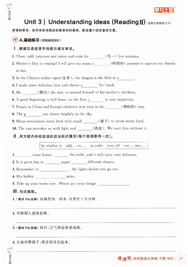 2026春课课帮外研七下_七下外研版2026英语_2026春_赠送：教辅合集_2026春课课帮