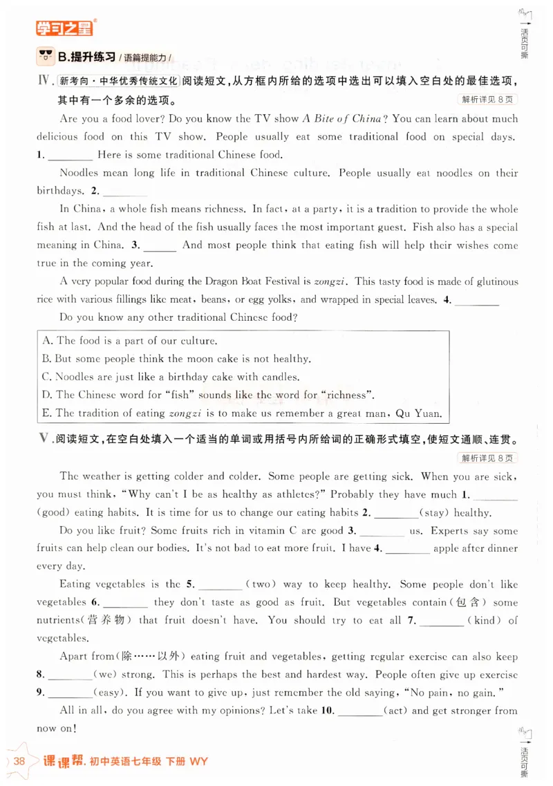 2026春课课帮外研七下_七下外研版2026英语_2026春_赠送：教辅合集_2026春课课帮