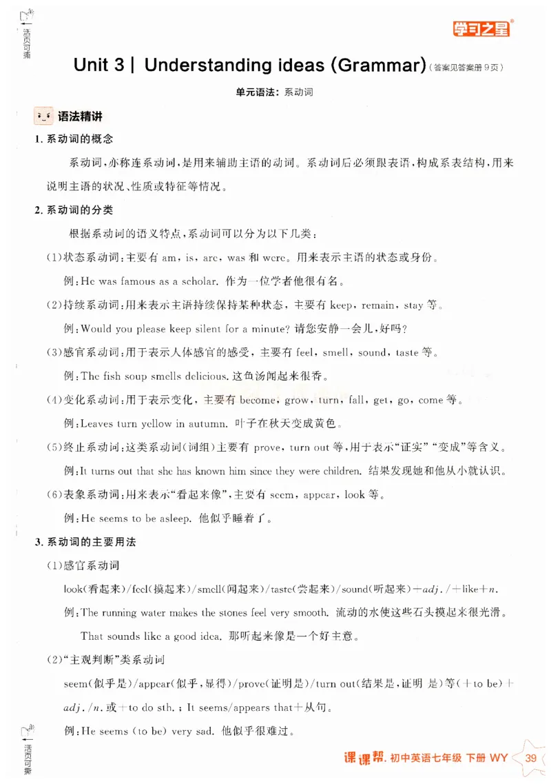 2026春课课帮外研七下_七下外研版2026英语_2026春_赠送：教辅合集_2026春课课帮