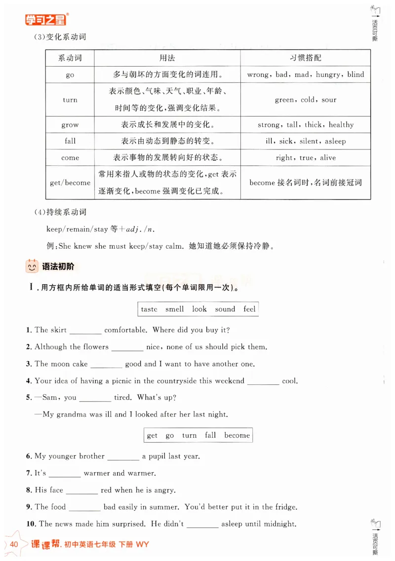 2026春课课帮外研七下_七下外研版2026英语_2026春_赠送：教辅合集_2026春课课帮