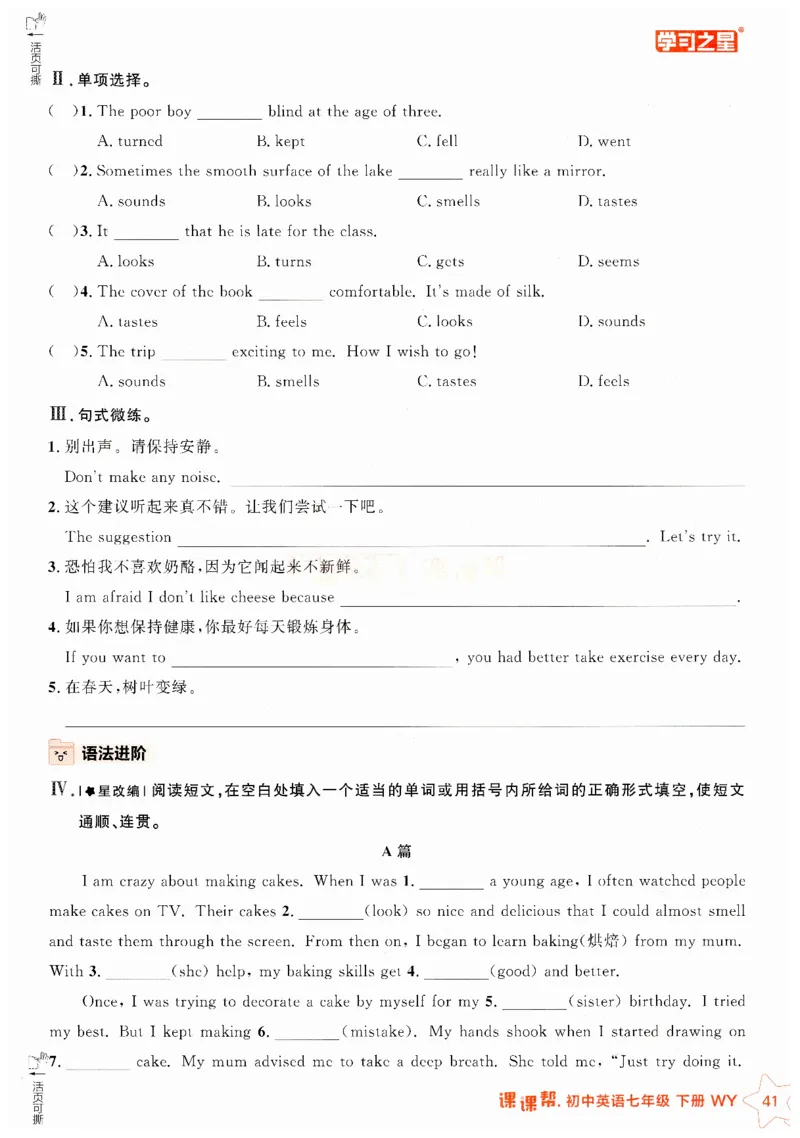 2026春课课帮外研七下_七下外研版2026英语_2026春_赠送：教辅合集_2026春课课帮