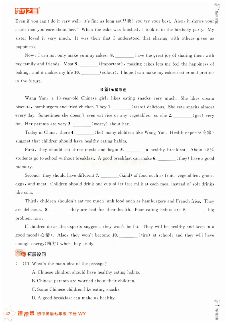 2026春课课帮外研七下_七下外研版2026英语_2026春_赠送：教辅合集_2026春课课帮