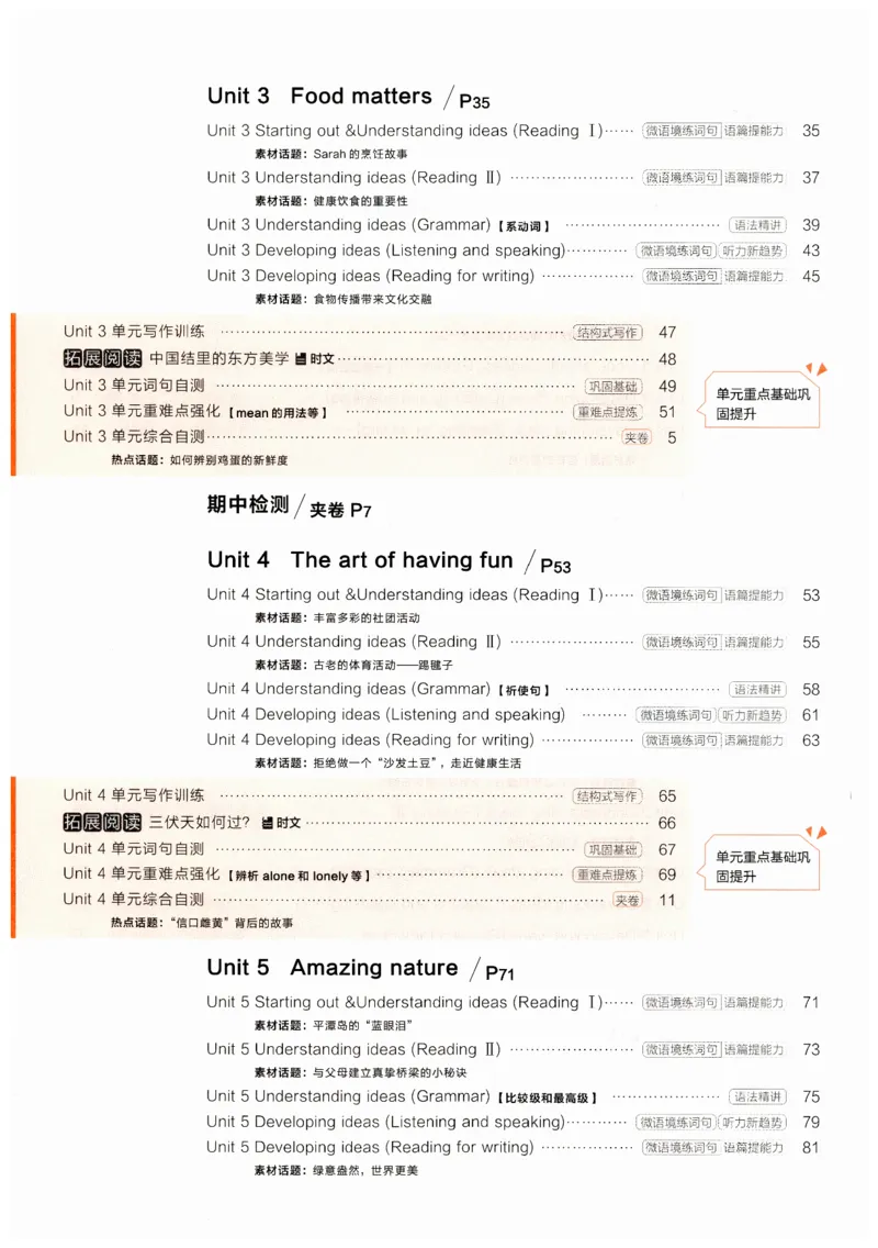 2026春课课帮外研七下_七下外研版2026英语_2026春_赠送：教辅合集_2026春课课帮