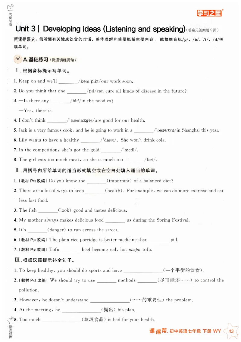 2026春课课帮外研七下_七下外研版2026英语_2026春_赠送：教辅合集_2026春课课帮