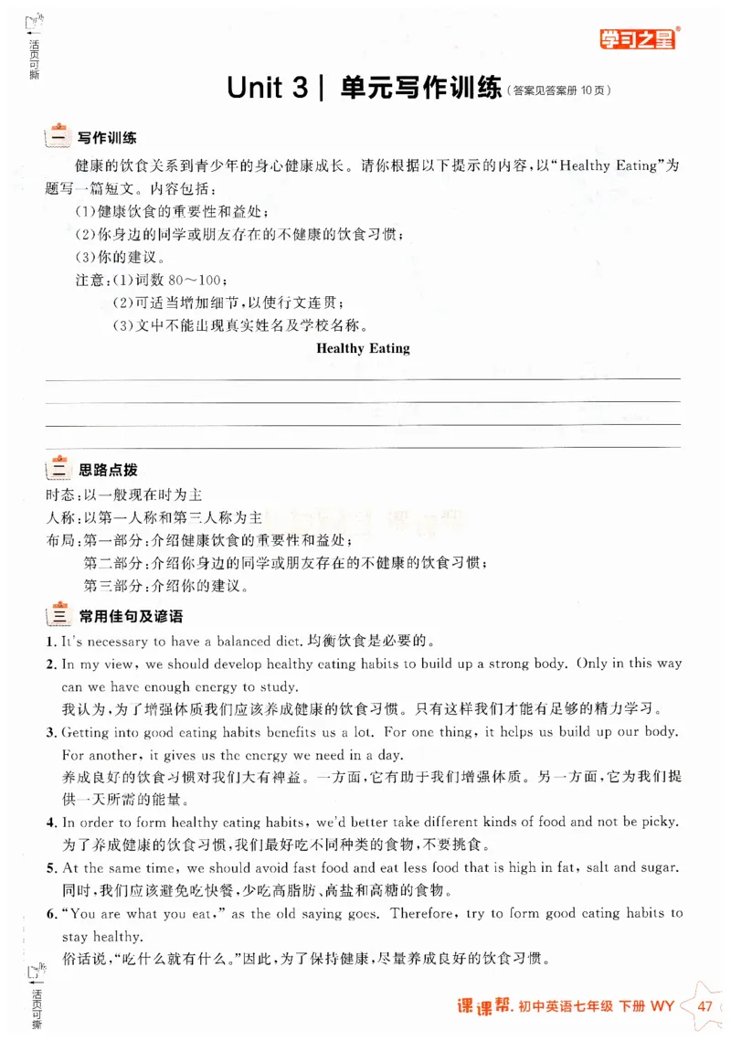 2026春课课帮外研七下_七下外研版2026英语_2026春_赠送：教辅合集_2026春课课帮