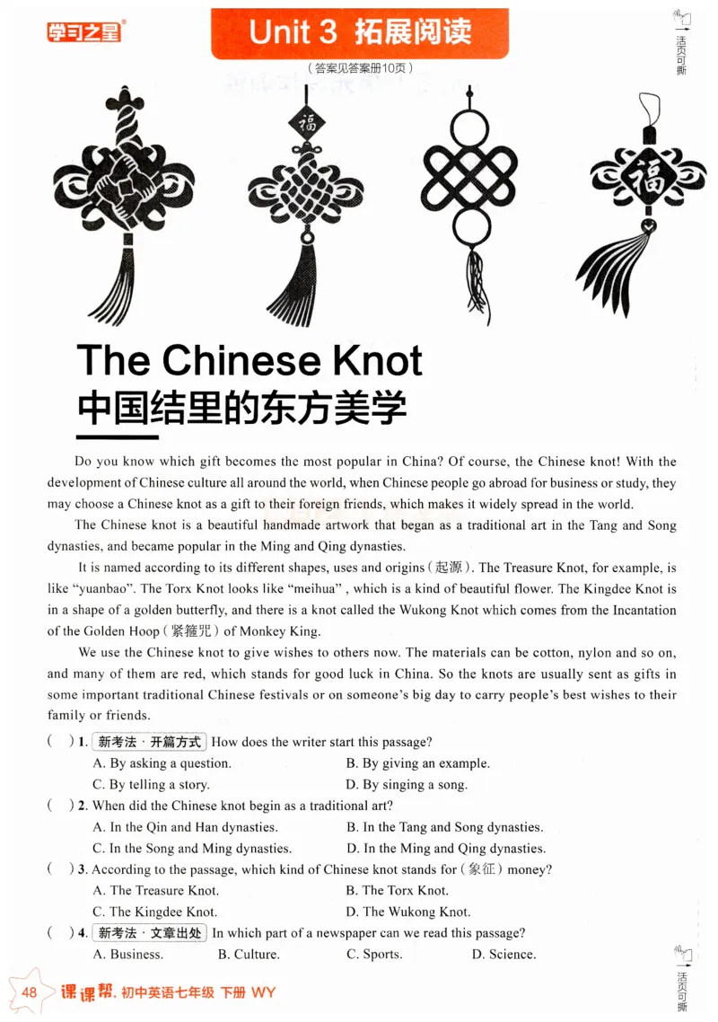 2026春课课帮外研七下_七下外研版2026英语_2026春_赠送：教辅合集_2026春课课帮