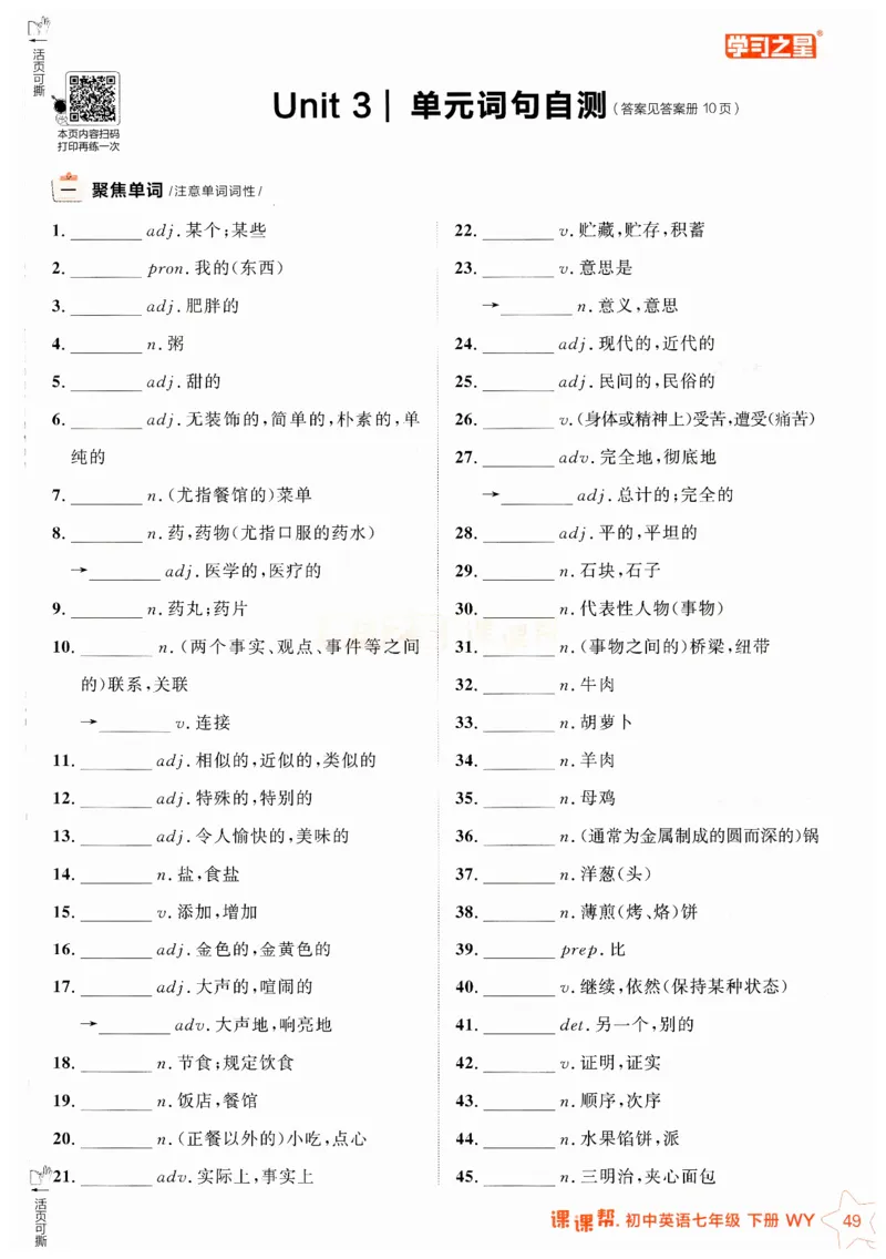 2026春课课帮外研七下_七下外研版2026英语_2026春_赠送：教辅合集_2026春课课帮