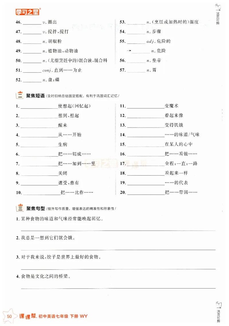 2026春课课帮外研七下_七下外研版2026英语_2026春_赠送：教辅合集_2026春课课帮