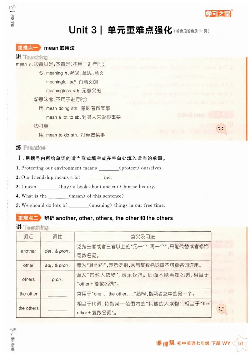 2026春课课帮外研七下_七下外研版2026英语_2026春_赠送：教辅合集_2026春课课帮