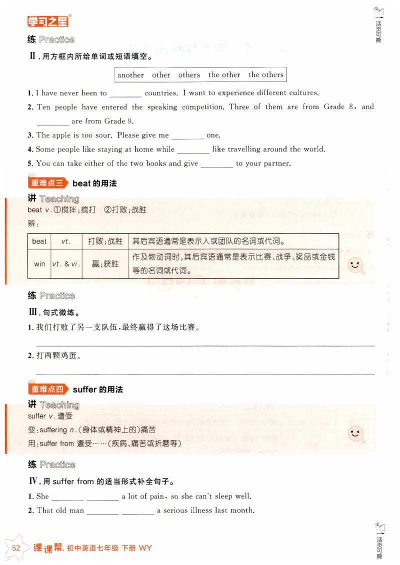 2026春课课帮外研七下_七下外研版2026英语_2026春_赠送：教辅合集_2026春课课帮