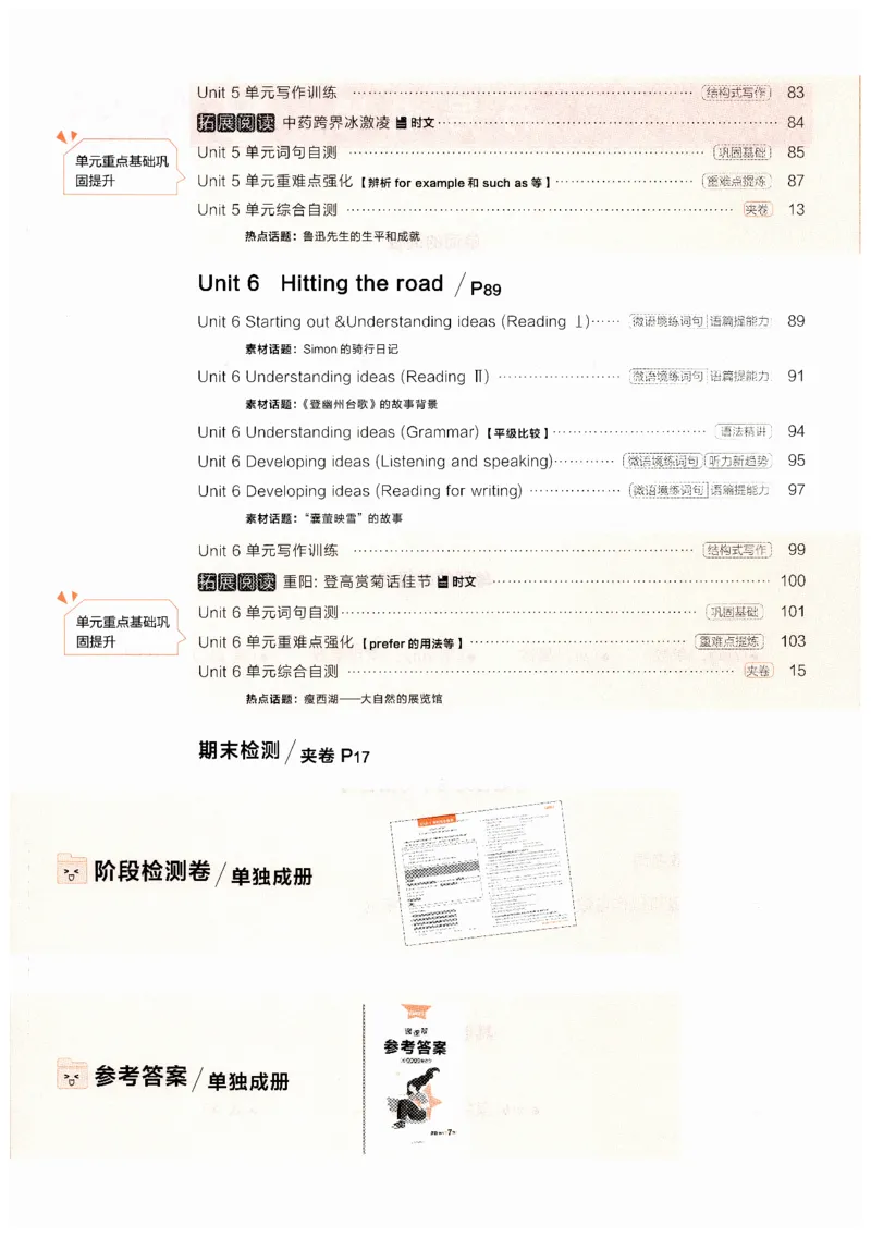 2026春课课帮外研七下_七下外研版2026英语_2026春_赠送：教辅合集_2026春课课帮