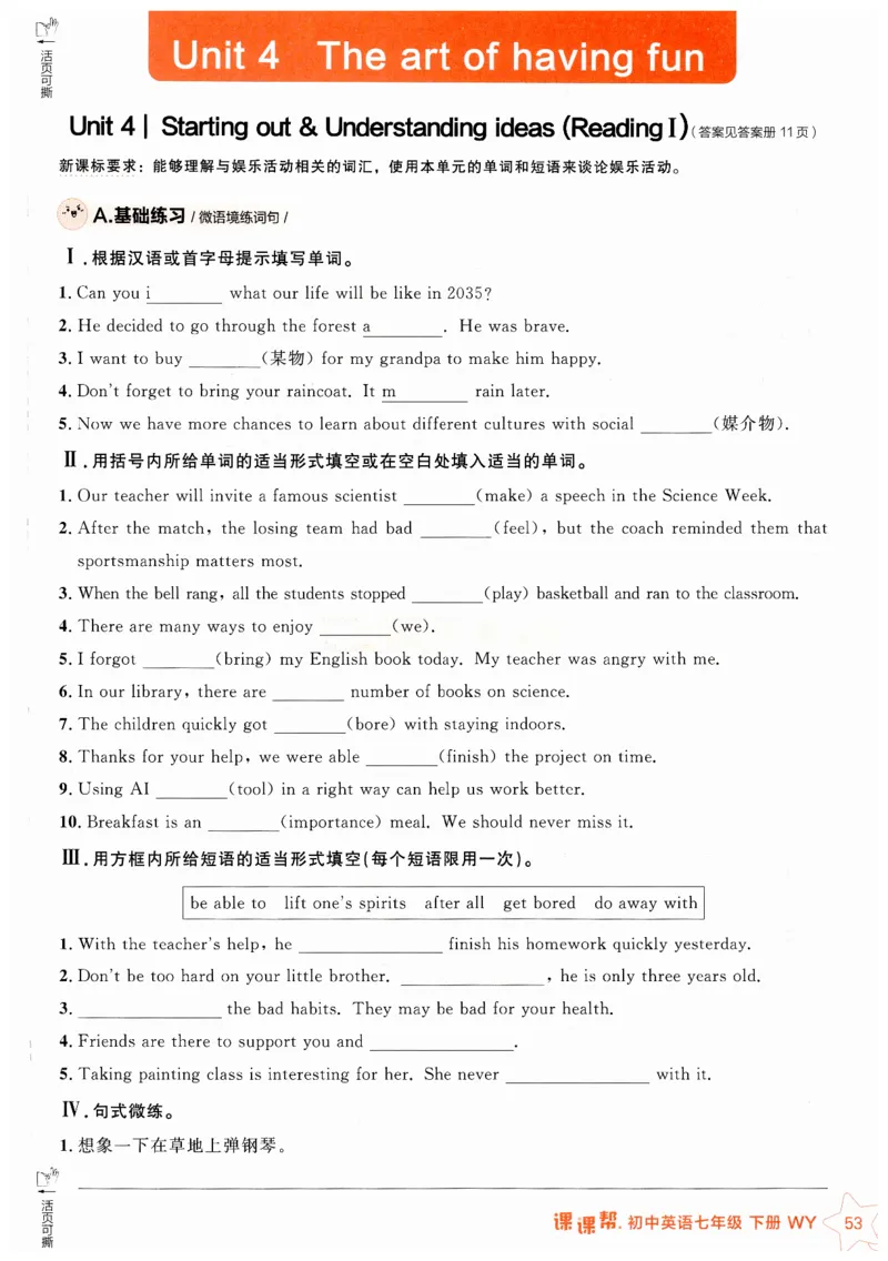 2026春课课帮外研七下_七下外研版2026英语_2026春_赠送：教辅合集_2026春课课帮