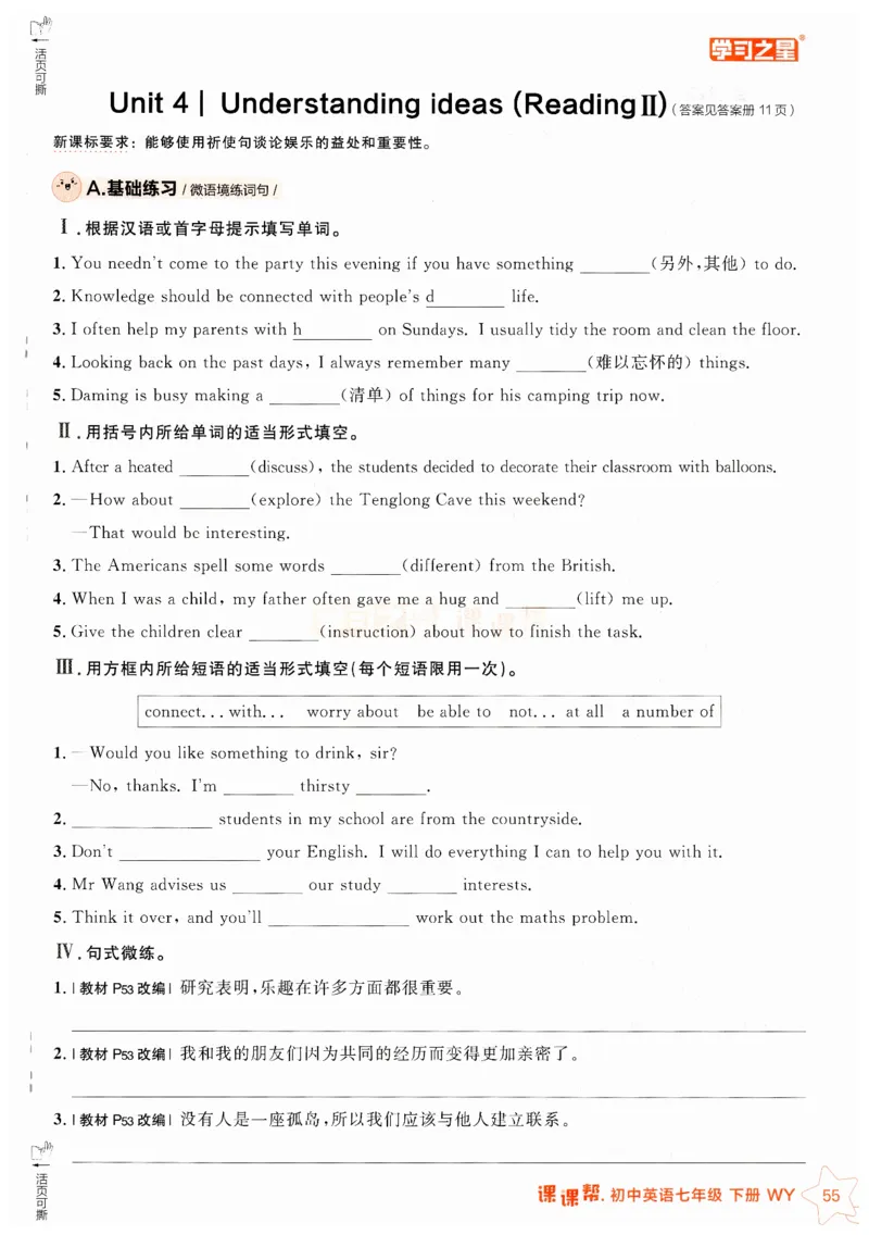 2026春课课帮外研七下_七下外研版2026英语_2026春_赠送：教辅合集_2026春课课帮