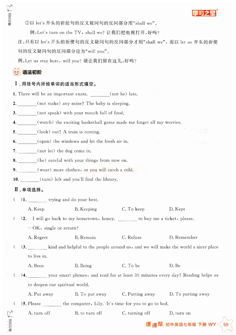 2026春课课帮外研七下_七下外研版2026英语_2026春_赠送：教辅合集_2026春课课帮