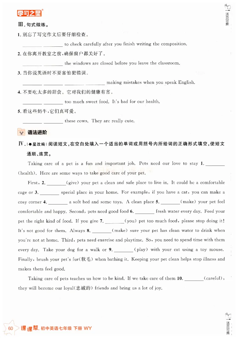 2026春课课帮外研七下_七下外研版2026英语_2026春_赠送：教辅合集_2026春课课帮