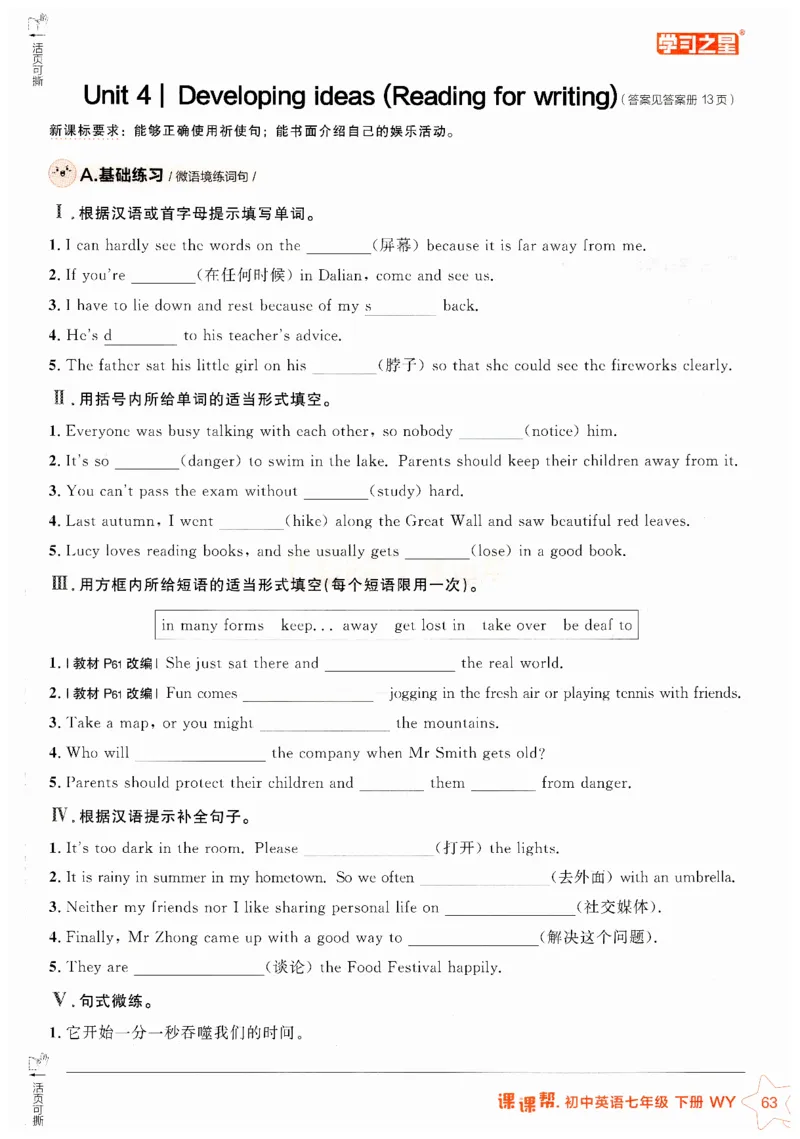 2026春课课帮外研七下_七下外研版2026英语_2026春_赠送：教辅合集_2026春课课帮