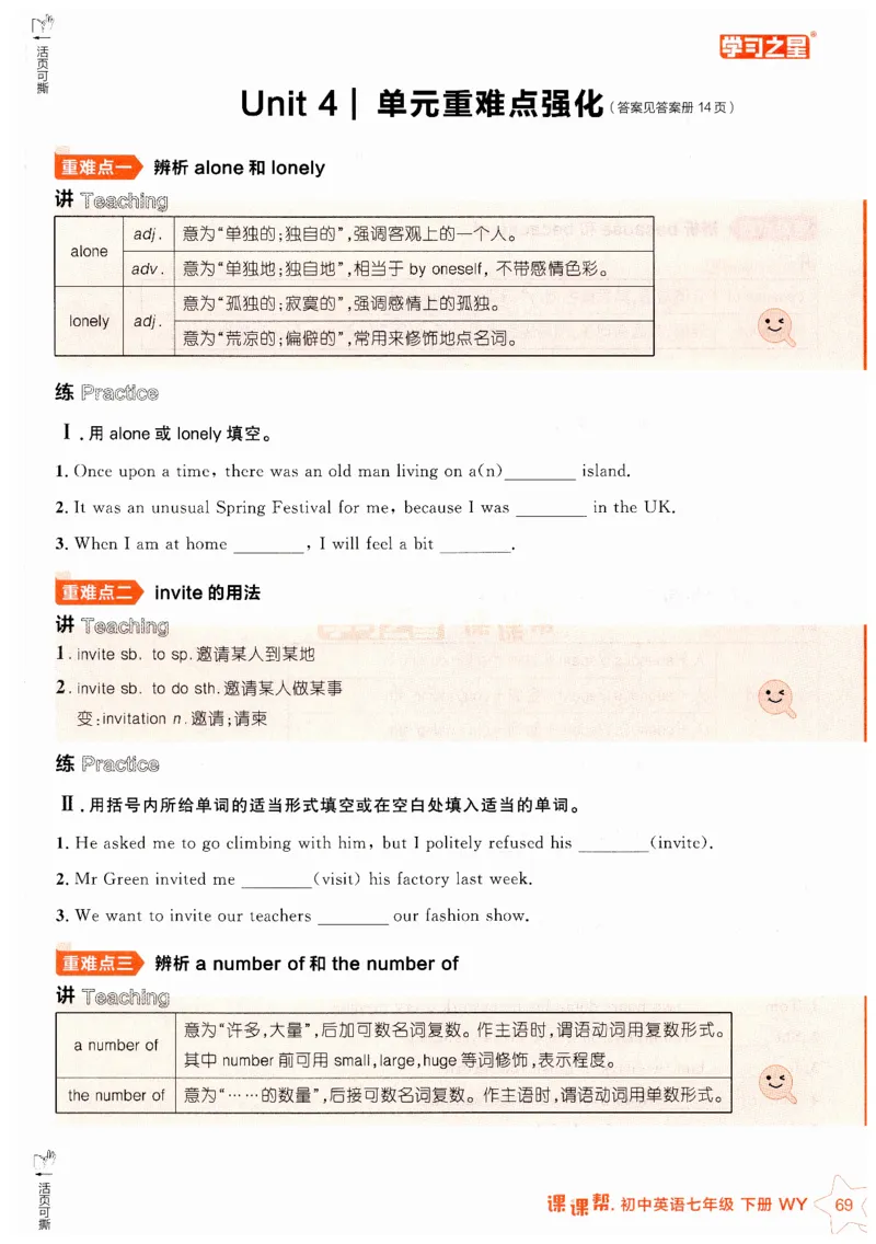 2026春课课帮外研七下_七下外研版2026英语_2026春_赠送：教辅合集_2026春课课帮