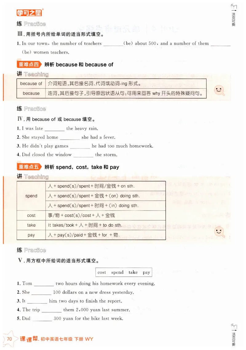 2026春课课帮外研七下_七下外研版2026英语_2026春_赠送：教辅合集_2026春课课帮