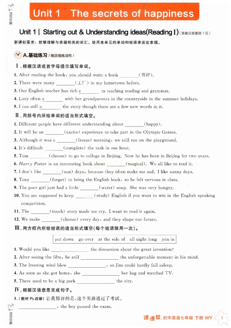 2026春课课帮外研七下_七下外研版2026英语_2026春_赠送：教辅合集_2026春课课帮