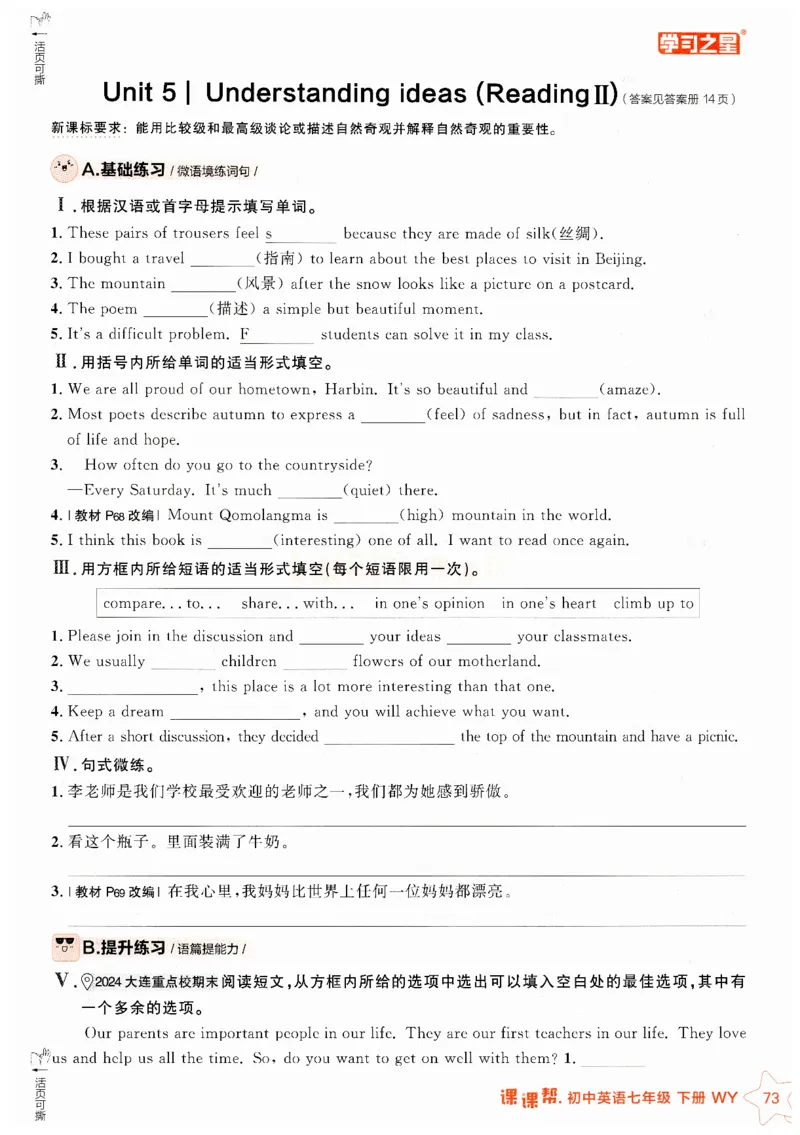 2026春课课帮外研七下_七下外研版2026英语_2026春_赠送：教辅合集_2026春课课帮