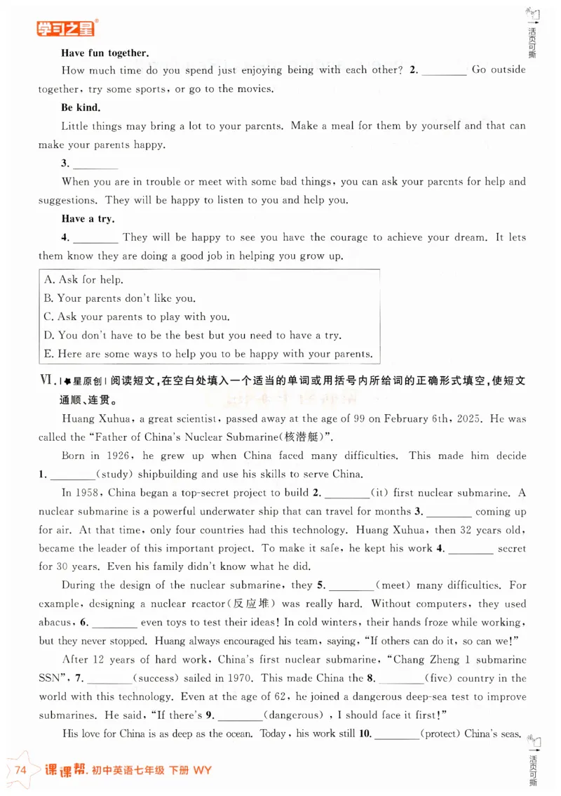 2026春课课帮外研七下_七下外研版2026英语_2026春_赠送：教辅合集_2026春课课帮