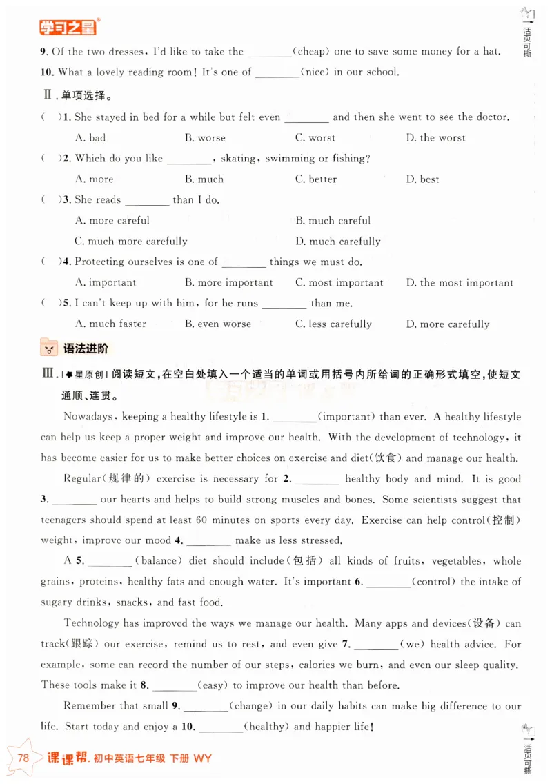 2026春课课帮外研七下_七下外研版2026英语_2026春_赠送：教辅合集_2026春课课帮