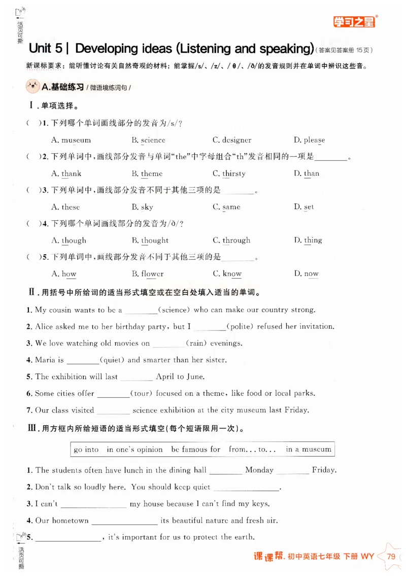 2026春课课帮外研七下_七下外研版2026英语_2026春_赠送：教辅合集_2026春课课帮