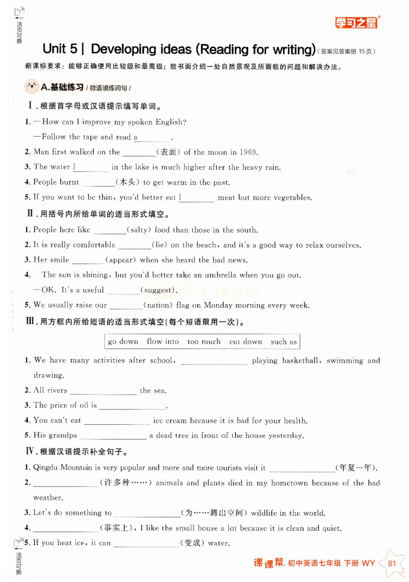 2026春课课帮外研七下_七下外研版2026英语_2026春_赠送：教辅合集_2026春课课帮