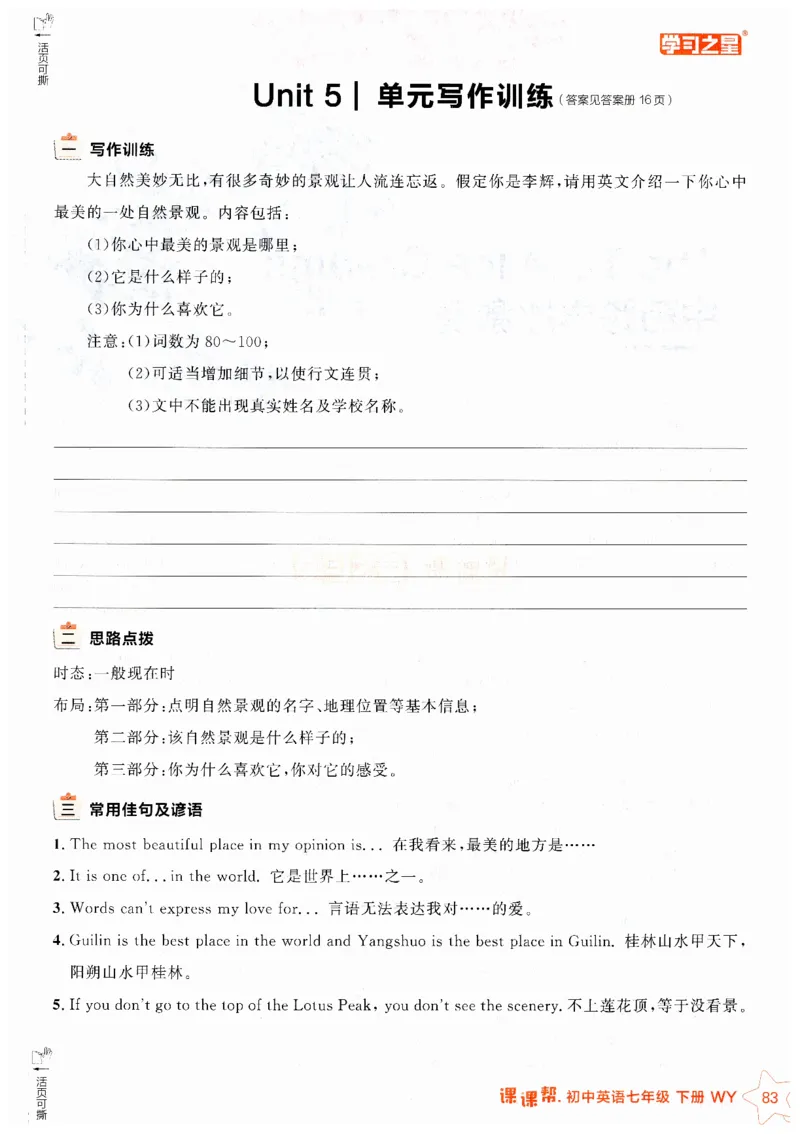 2026春课课帮外研七下_七下外研版2026英语_2026春_赠送：教辅合集_2026春课课帮