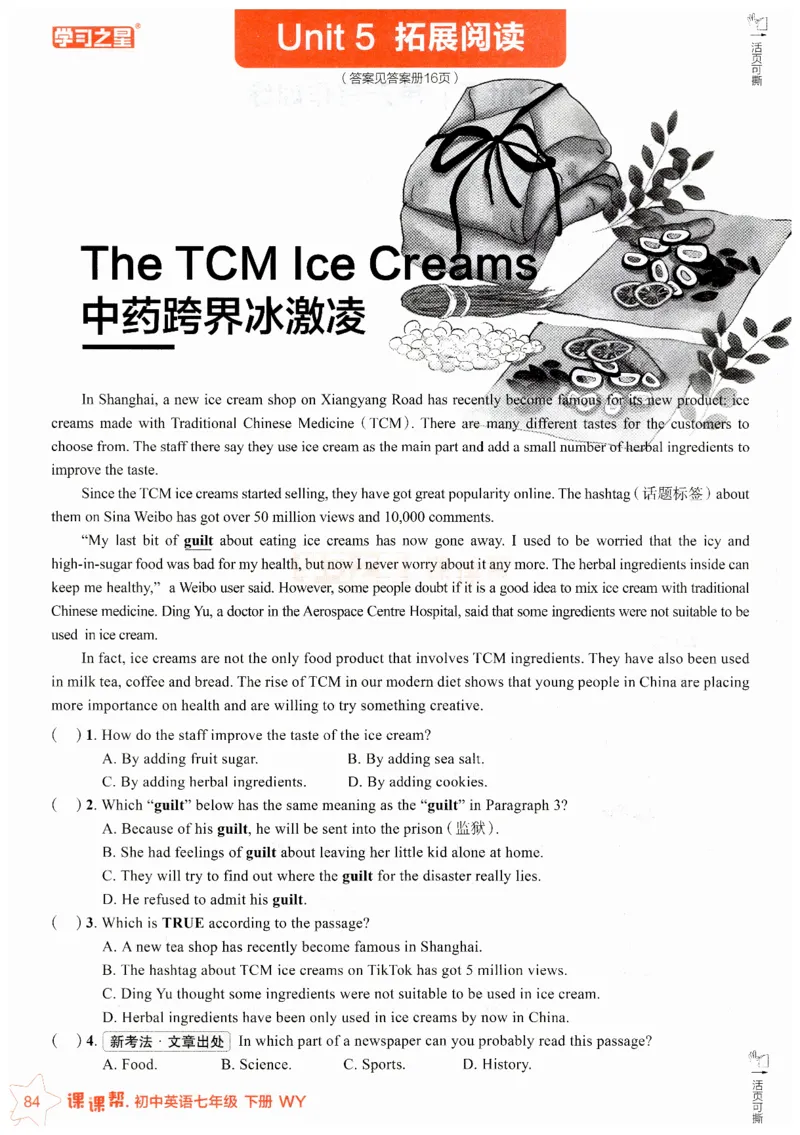 2026春课课帮外研七下_七下外研版2026英语_2026春_赠送：教辅合集_2026春课课帮