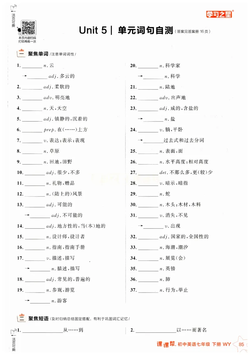2026春课课帮外研七下_七下外研版2026英语_2026春_赠送：教辅合集_2026春课课帮
