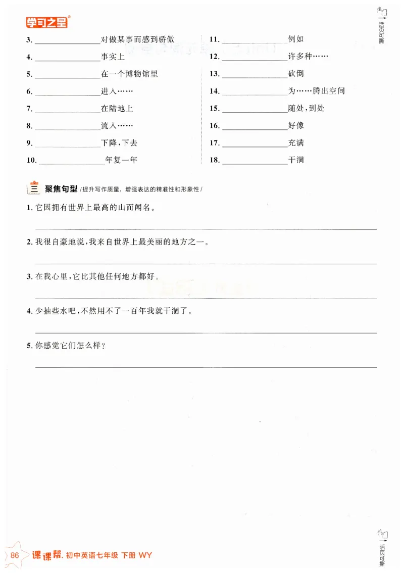 2026春课课帮外研七下_七下外研版2026英语_2026春_赠送：教辅合集_2026春课课帮