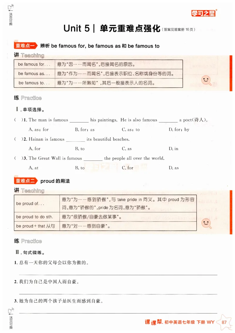 2026春课课帮外研七下_七下外研版2026英语_2026春_赠送：教辅合集_2026春课课帮