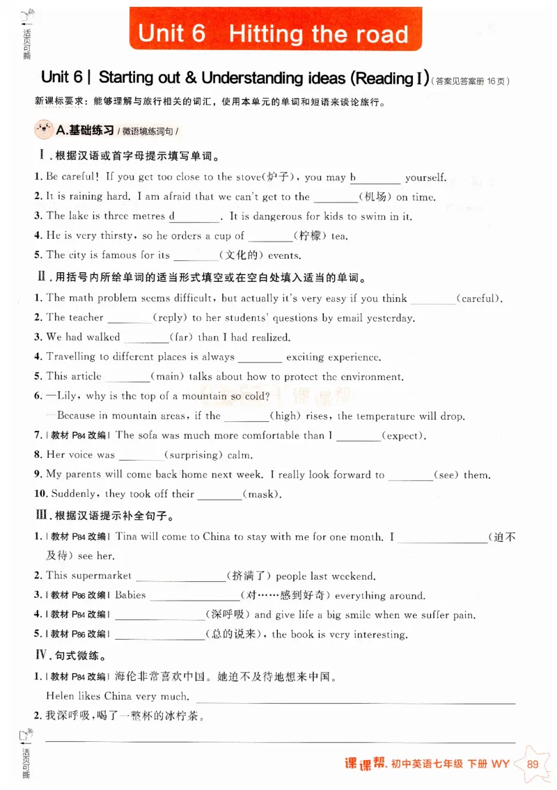 2026春课课帮外研七下_七下外研版2026英语_2026春_赠送：教辅合集_2026春课课帮