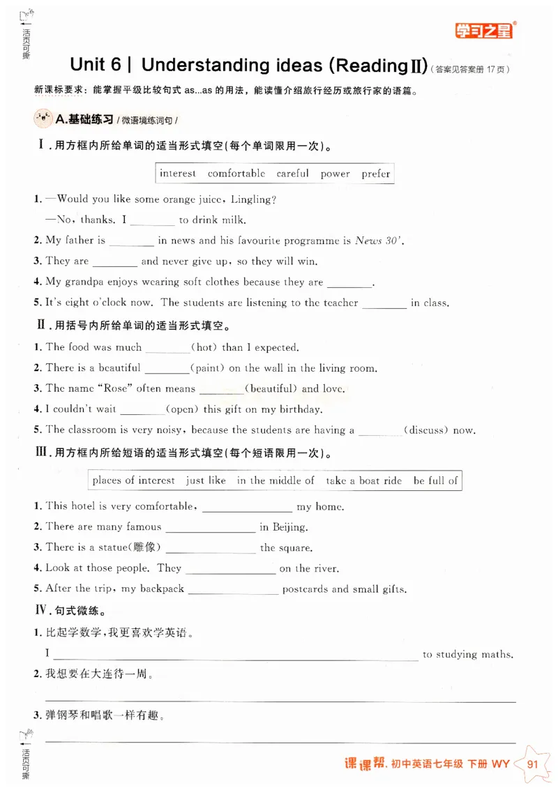 2026春课课帮外研七下_七下外研版2026英语_2026春_赠送：教辅合集_2026春课课帮
