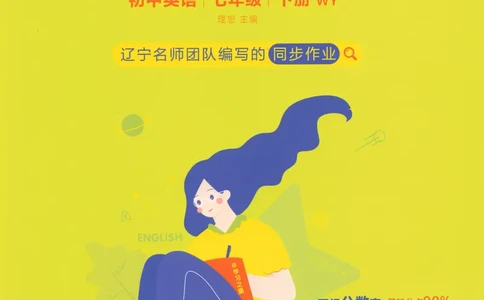 2026春课课帮外研七下_七下外研版2026英语_2026春_赠送：教辅合集_2026春课课帮