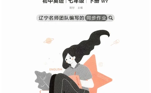 2026春课课帮外研七下_七下外研版2026英语_2026春_赠送：教辅合集_2026春课课帮