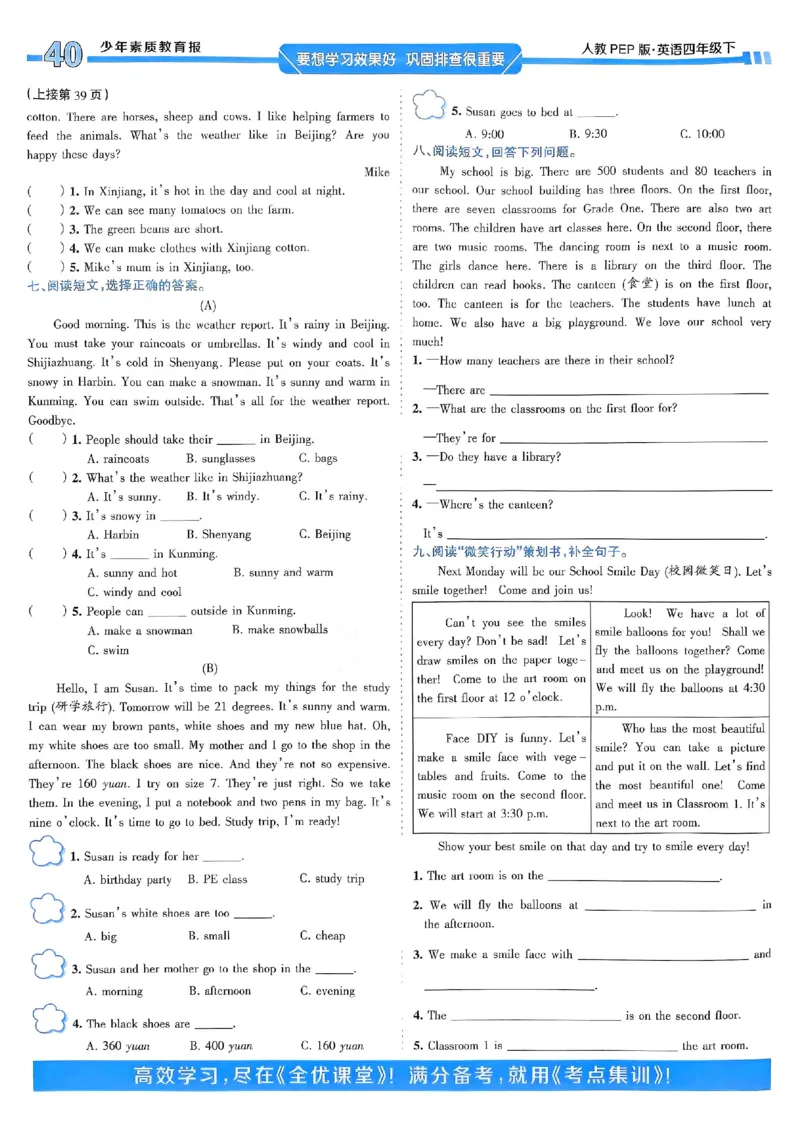 25春周末基础复习人教英语4下_26春四年级上下册人教版_四上英语合集人教版PEP英语四年级上册新教材（教学视频+课件+动画+音频+练习+教案）_17练习资料_《周末基础复习》25春_PEP版
