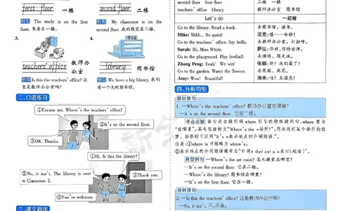 25春周末基础复习人教英语4下_26春四年级上下册人教版_四上英语合集人教版PEP英语四年级上册新教材（教学视频+课件+动画+音频+练习+教案）_17练习资料_《周末基础复习》25春_PEP版
