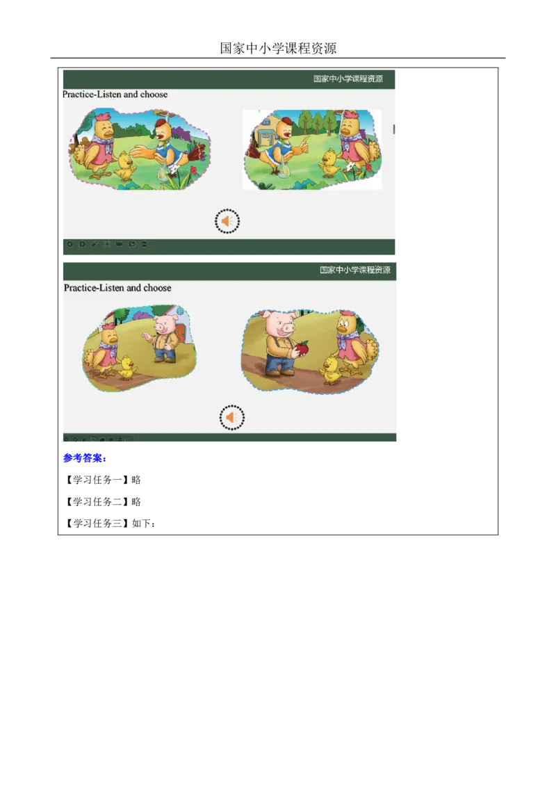 31Lesson11Howdoyoudo？(1)_国家课_学习任务单_26春四年级上下册人教版_四上英语合集人教版PEP英语四年级上册新教材（教学视频+课件+动画+音频+练习+教案）_17练习资料_《小学英语》